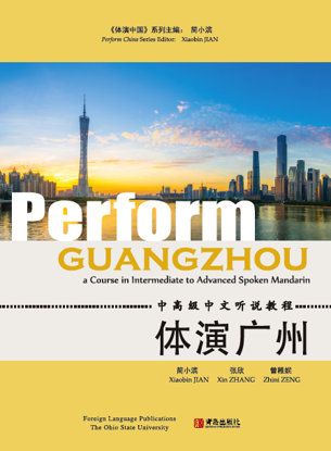 Perform Guangzhou A Course in Intermediate to Advanced Spoken Mandarin