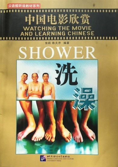 Shower Watching The Movie And Learning Chinese