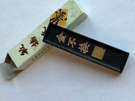 Picture of Chinese Calligraphy Ink Stick Small