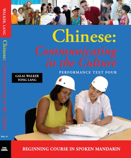 Picture of Chinese Communicating in the Culture, Performance Text Four