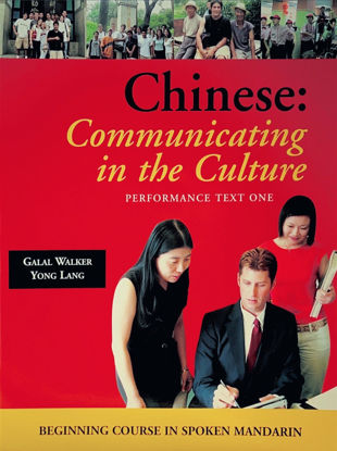 Picture of Chinese Communicating in the Culture, Performance Text One