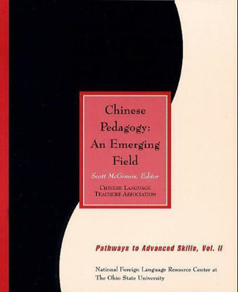 Chinese Pedagogy: An Emerging Field	