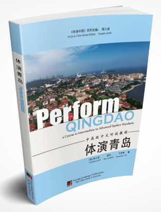 Perform Qingdao: A Course in Intermediate to Advanced Spoken Mandarin	