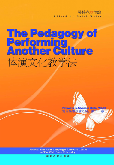 Cover of The Pedagogy of Performing Antoher Culture	