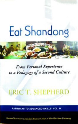 Eat Shandong By Eric T. Shepherd